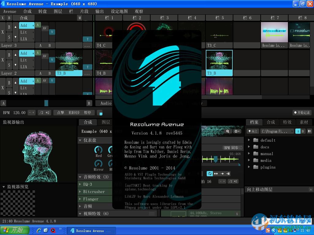 resolume arena下载 4.1.11 中文版