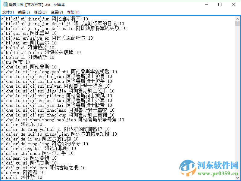 深蓝词库转换软件(输入法词库互转工具)