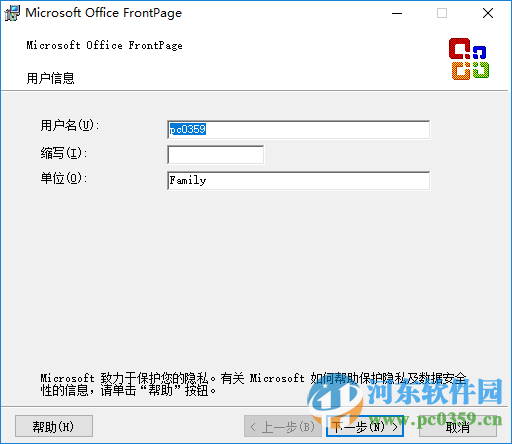 Picture Manager下载 2010 中文版