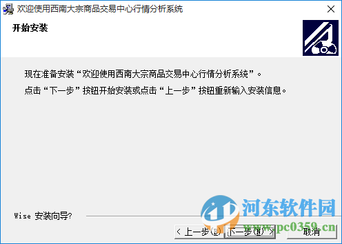 西南大宗行情分析系统软件(附用户名及密码) 5.1.56 官方最新版