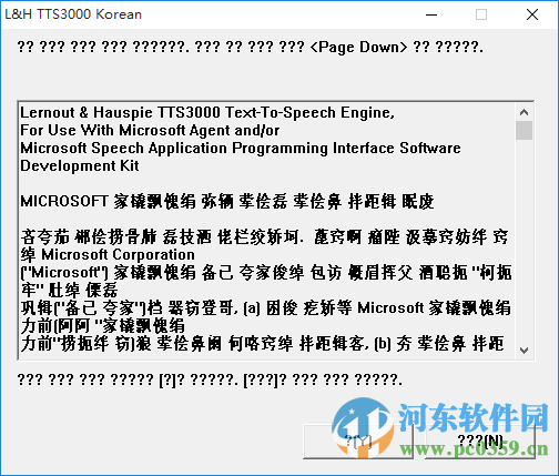 韩语一典通(韩汉汉韩互译) 5.0 官方正式版