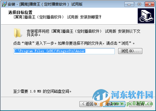 翼南播音王下载(注册码) 3.60 免费版