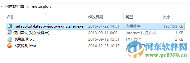 metasploit中文版下载(含安装使用教程) 4.11.5 最新免费版