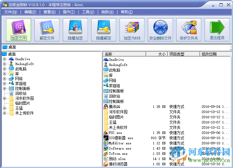 加密金刚锁 附注册码及安装使用教程 10.9.10 官网最新版