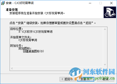 cjc好玩背单词下载 9.6 最新免费版