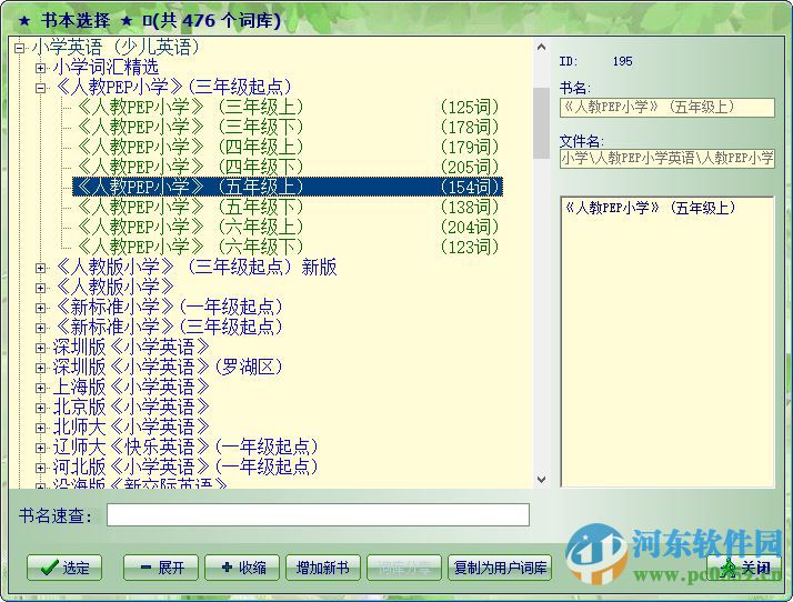 cjc好玩背单词下载 9.6 最新免费版