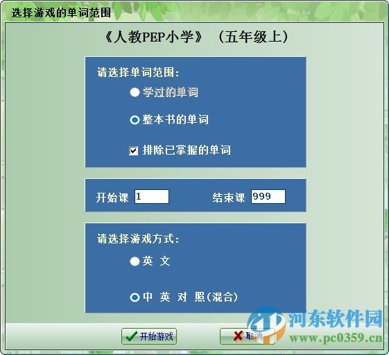 cjc好玩背单词下载 9.6 最新免费版