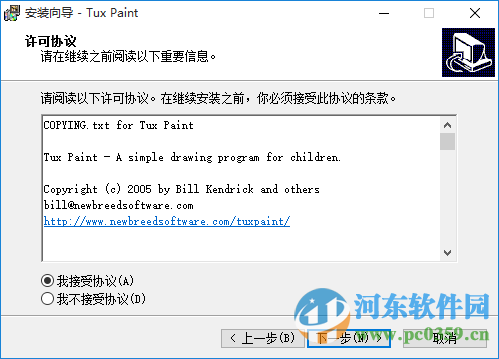 tux paint(儿童专用涂鸦软件) for mac/win 附教程 0.9.21 免费中文版