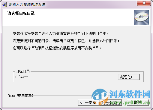 则科人力资源管理系统下载 17.0 免费版