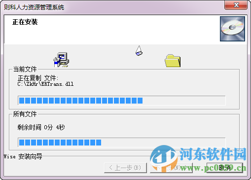 则科人力资源管理系统下载 17.0 免费版