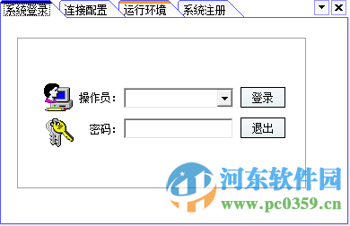 则科人力资源管理系统下载 17.0 免费版