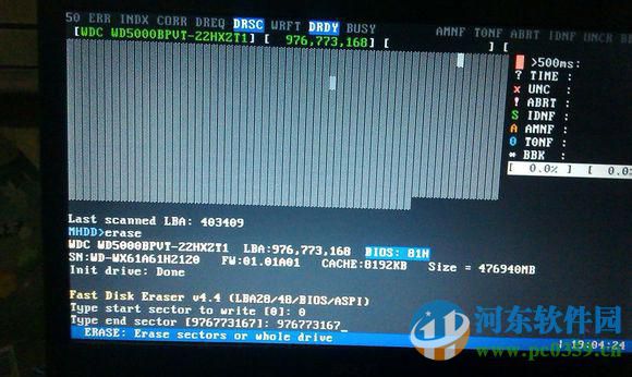 MHDD硬盘检测工具 2016 官方版