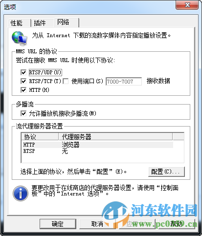 摇头DJ站音乐下载 1.1 免费版