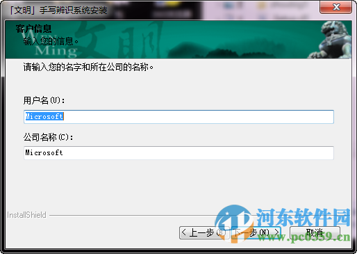 文明笔驱动 9.2 官方最新版