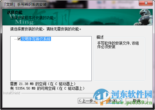 文明笔驱动 9.2 官方最新版