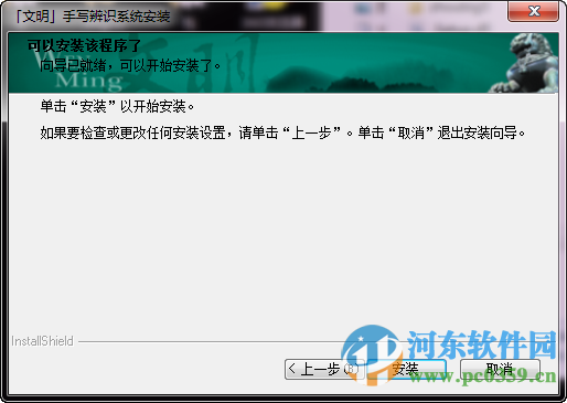 文明笔驱动 9.2 官方最新版