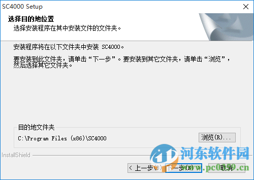 天敏SC4000驱动下载 6.0 官方版