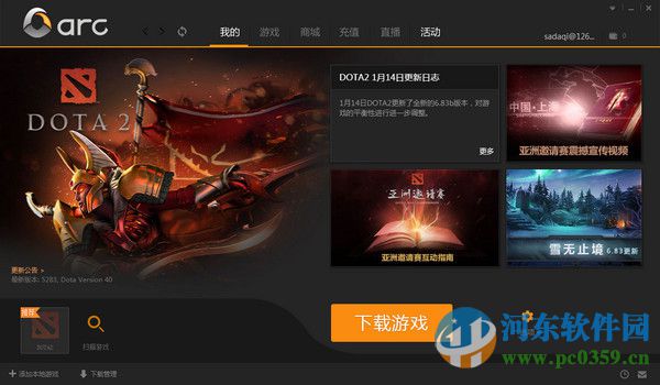 Arc游戏平台(完美游戏平台) 2.9.24.0701 官方版
