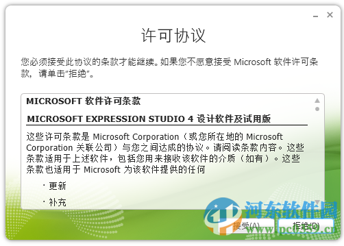 SuperPreview(网页开发调试利器)下载 4.0 官方版
