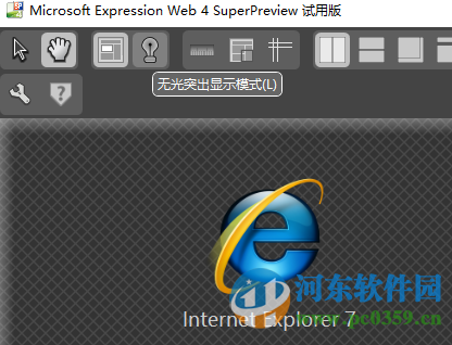 SuperPreview(网页开发调试利器)下载 4.0 官方版