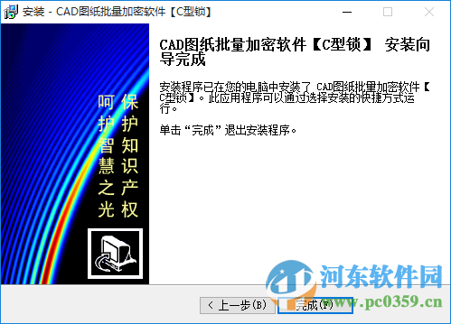 smartlock cad加密 附注册码及使用教程 1.5.0.0 最新绿色版