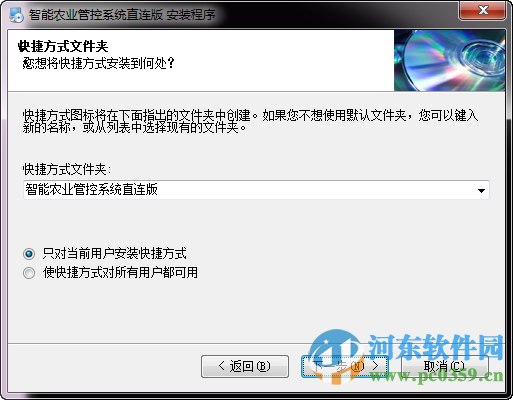 睿网物联智能农业管控系统 2.01.03 官方版