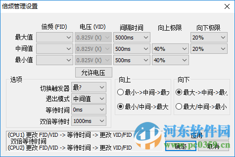 CrystalCPUID(CPU检测超频工具)下载 4.15.3.452 绿色汉化版