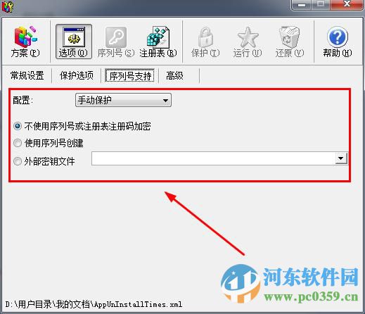 EXECryptor(程序加密软件)下载 2.26 汉化修正版