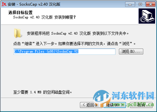 Socks代理工具下载(sockscap) 2.4 汉化版