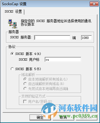 Socks代理工具下载(sockscap) 2.4 汉化版