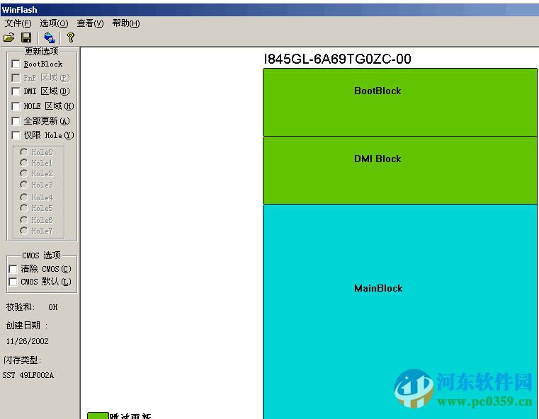 winflash中文版下载 1.94 中文版