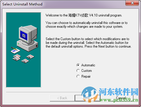海媚ktv点歌系统下载 4.1 官方最新版