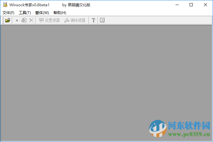 winsock expert(网络抓包工具) 附教程 0.7 最新汉化版