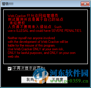 webcrack下载(绿色汉化版) 4.0 汉化版