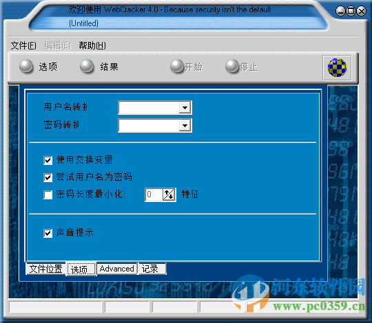 webcrack下载(绿色汉化版) 4.0 汉化版