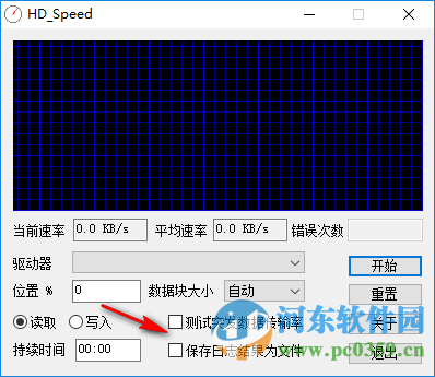 硬盘测试软件HD Speed下载 1.5 汉化版