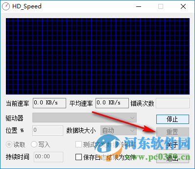硬盘测试软件HD Speed下载 1.5 汉化版