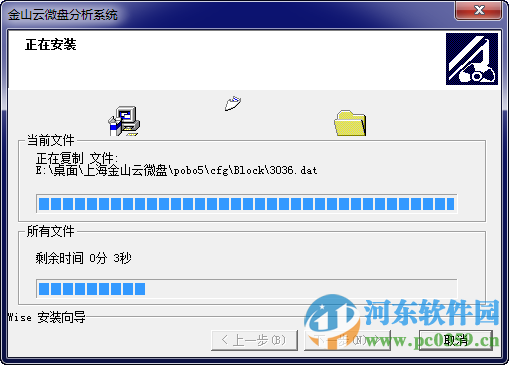 金山云微盘分析系统客户端 5.1.65 官方版