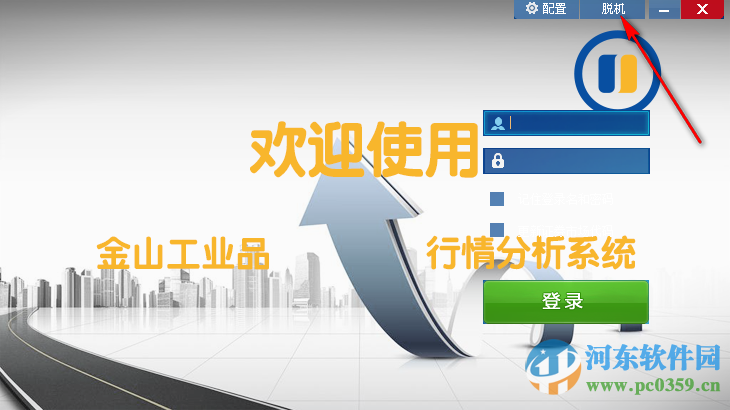 金山云微盘分析系统客户端 5.1.65 官方版