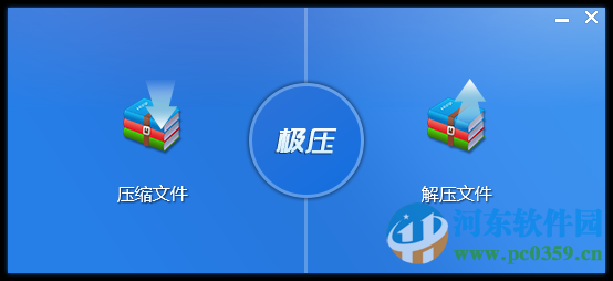 极压下载 1.2.0.6 官方版