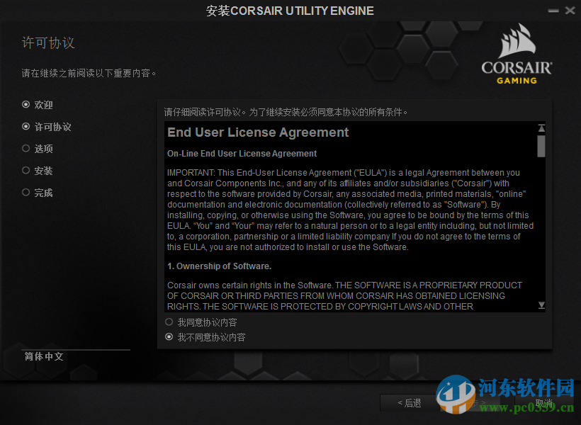 海盗船k95rgb驱动 1.11.85 官方版