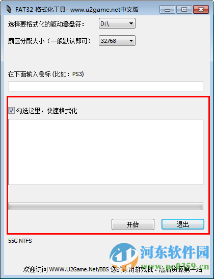 guiformat下载 1.02 绿色汉化版