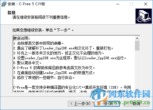 cfree5汉化版下载 5.0 官方中文版