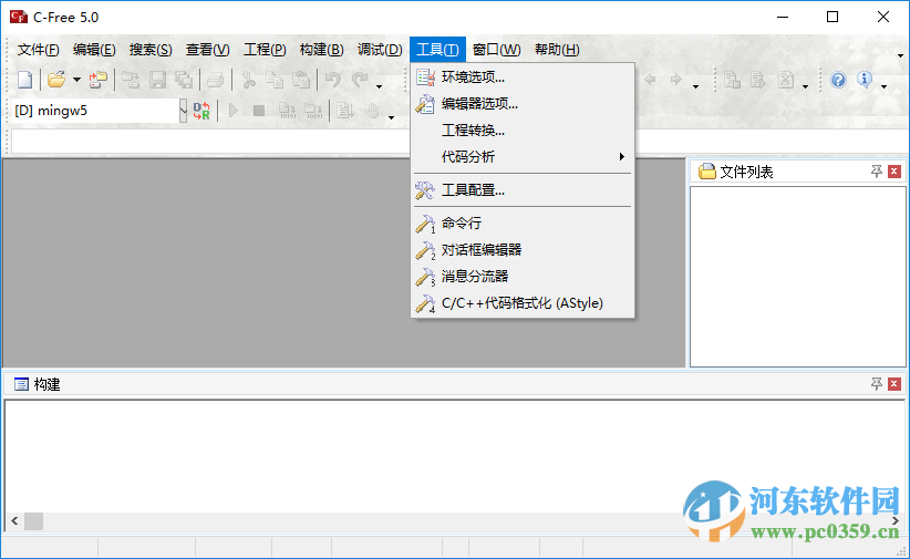 cfree5汉化版下载 5.0 官方中文版