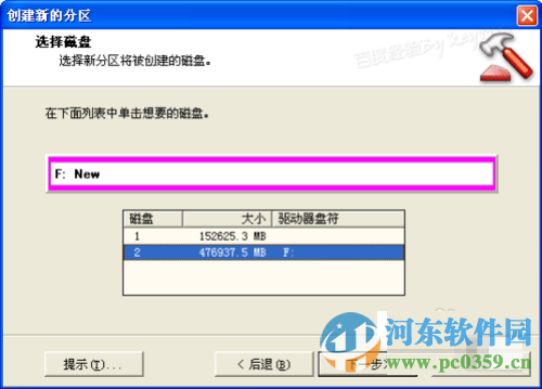 硬盘分区魔术师(Paragon Partition Manager) 11.0 简体中文版