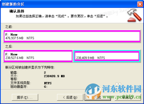 硬盘分区魔术师(Paragon Partition Manager) 11.0 简体中文版
