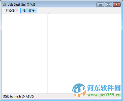 usb xtaf gui下载 (附注册码) 44 最新版