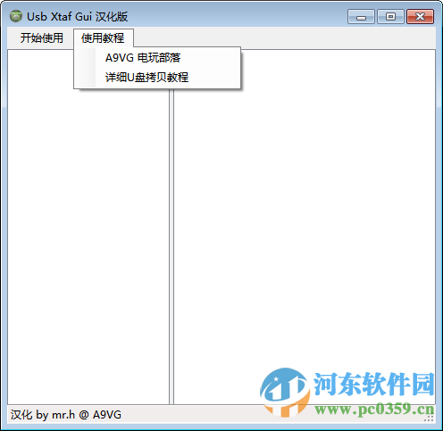 usb xtaf gui下载 (附注册码) 44 最新版