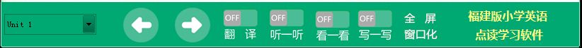 ABC英语点读学习软件福建版 1.6 官方版