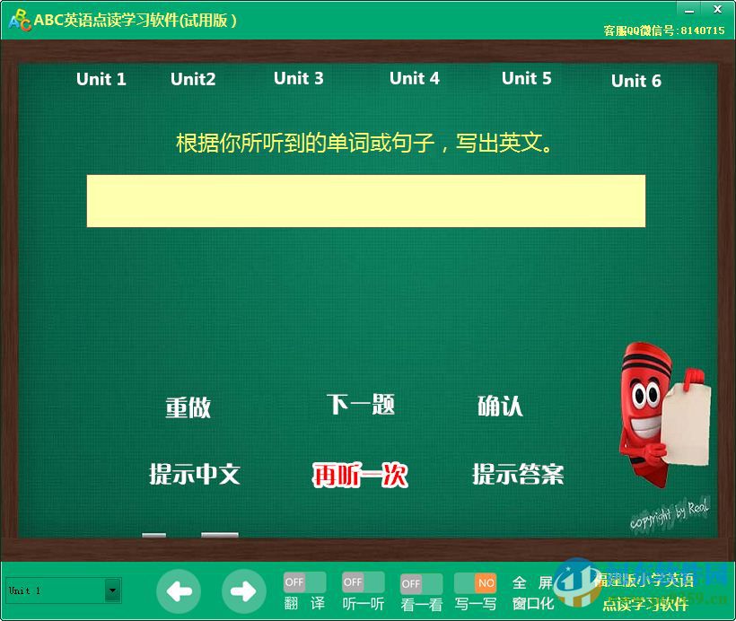 ABC英语点读学习软件福建版 1.6 官方版